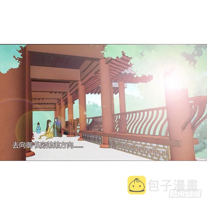 一四七章 心怀不轨 第31页