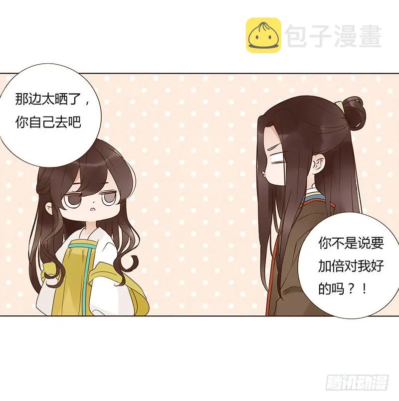 一四七章 心怀不轨 第32页