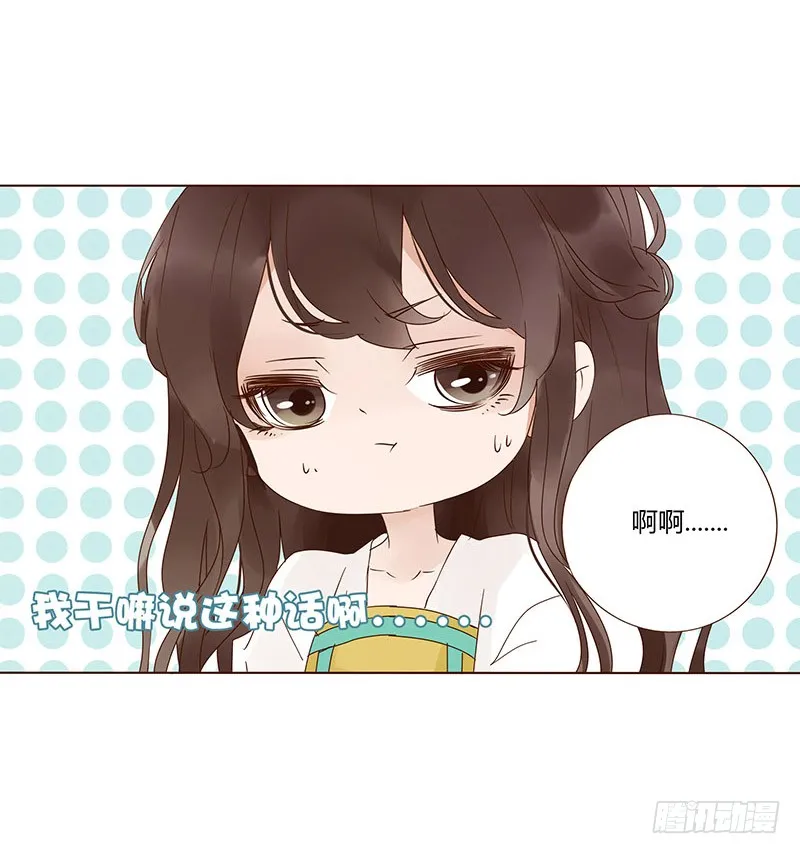 一四七章 心怀不轨 第33页