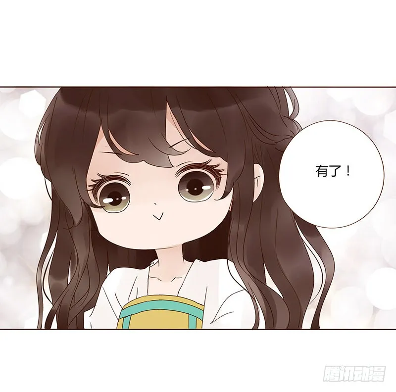 一四七章 心怀不轨 第34页