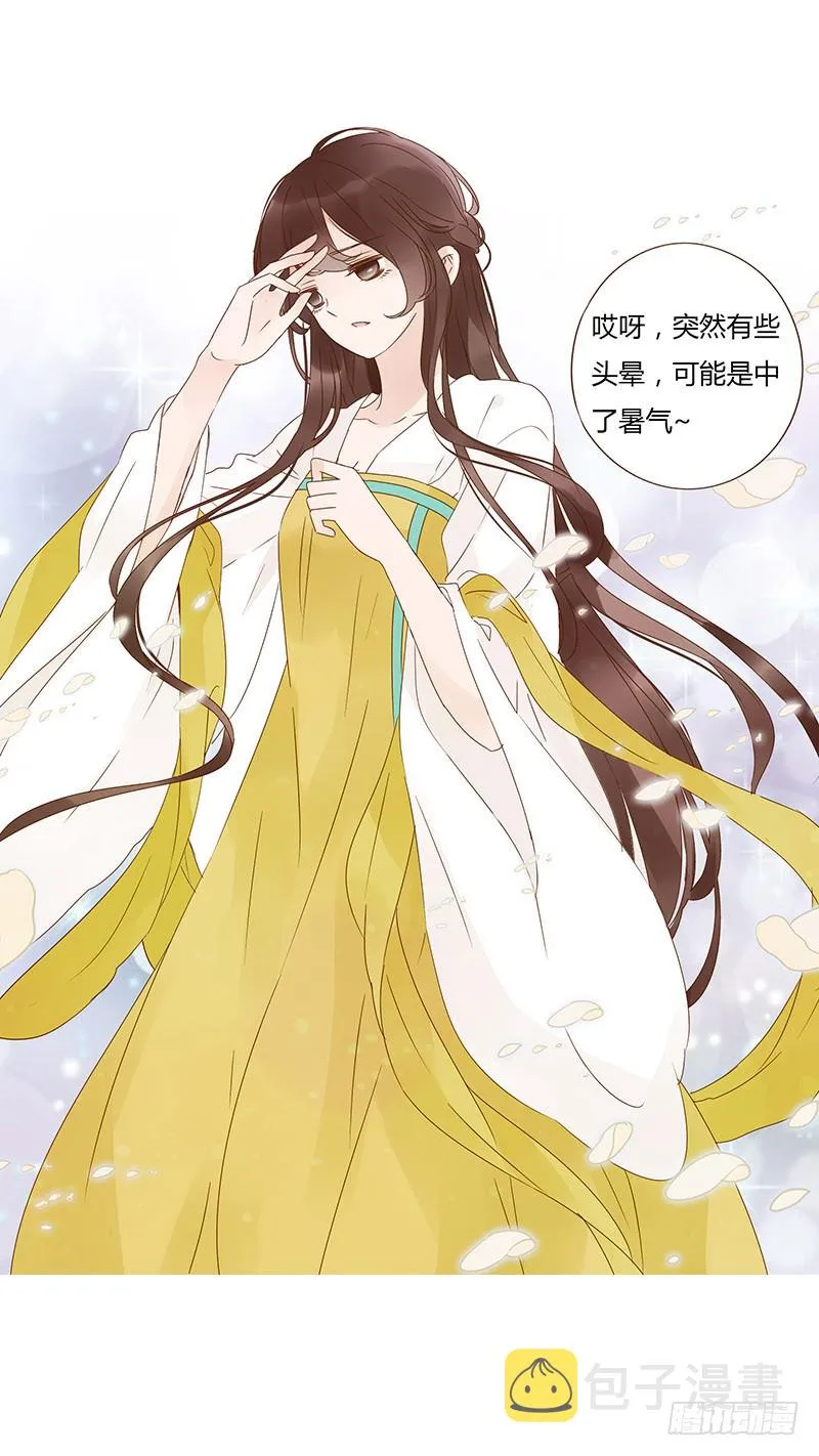 一四七章 心怀不轨 第35页