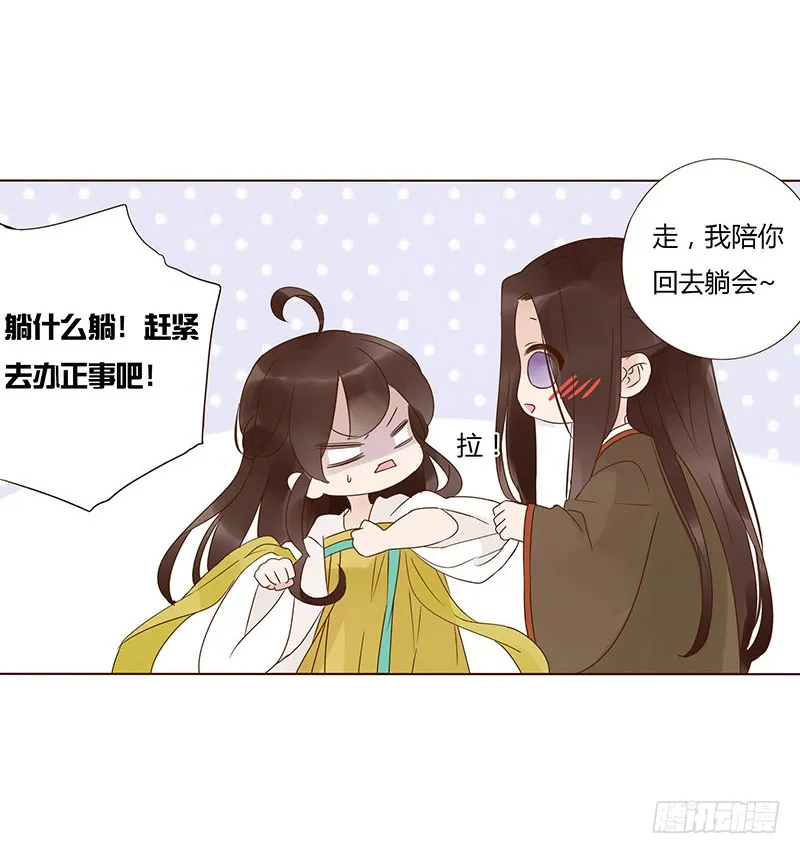 一四七章 心怀不轨 第37页