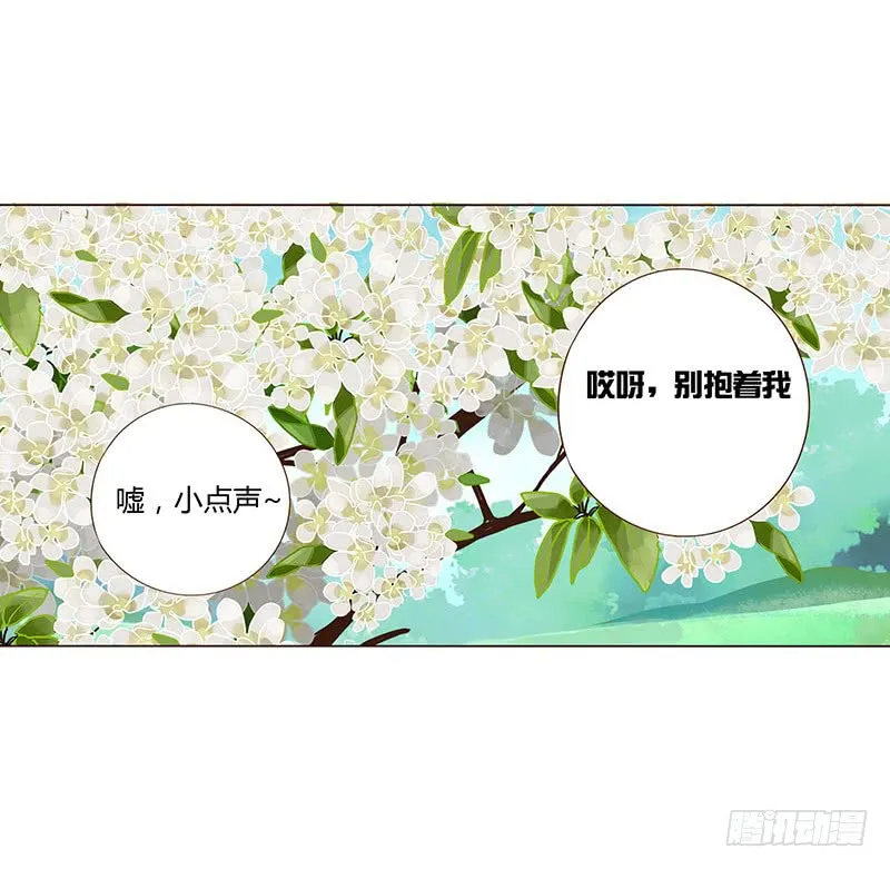 一四七章 心怀不轨 第38页