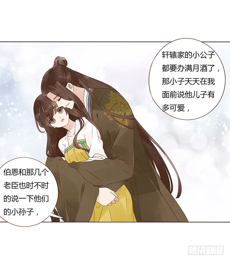 一四七章 心怀不轨 第39页