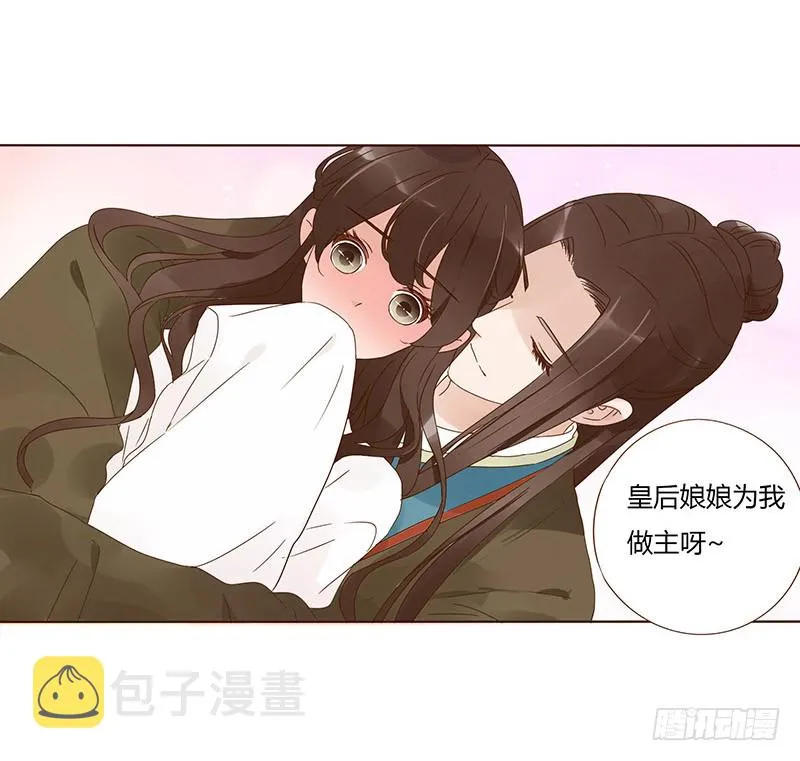 一四七章 心怀不轨 第41页