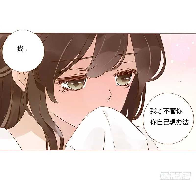 一四七章 心怀不轨 第42页