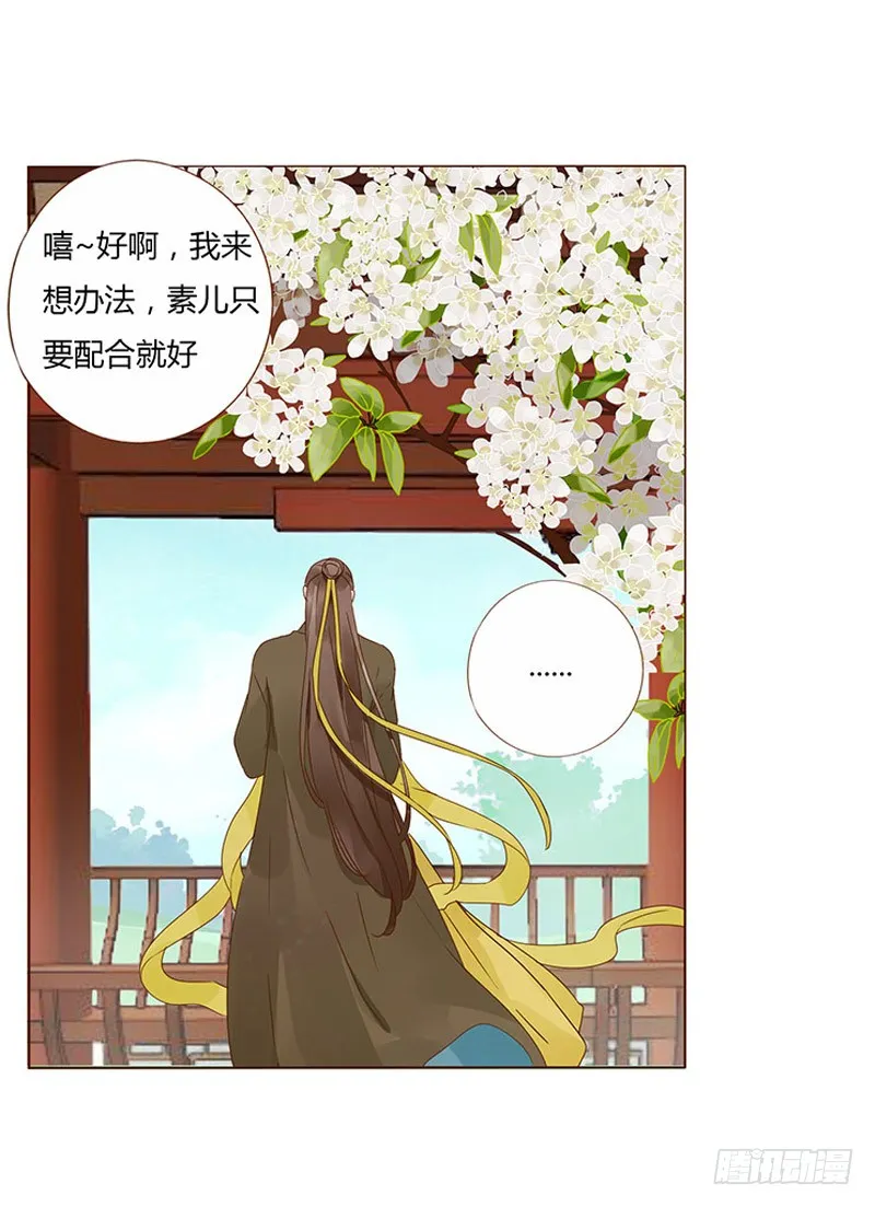 一四七章 心怀不轨 第43页