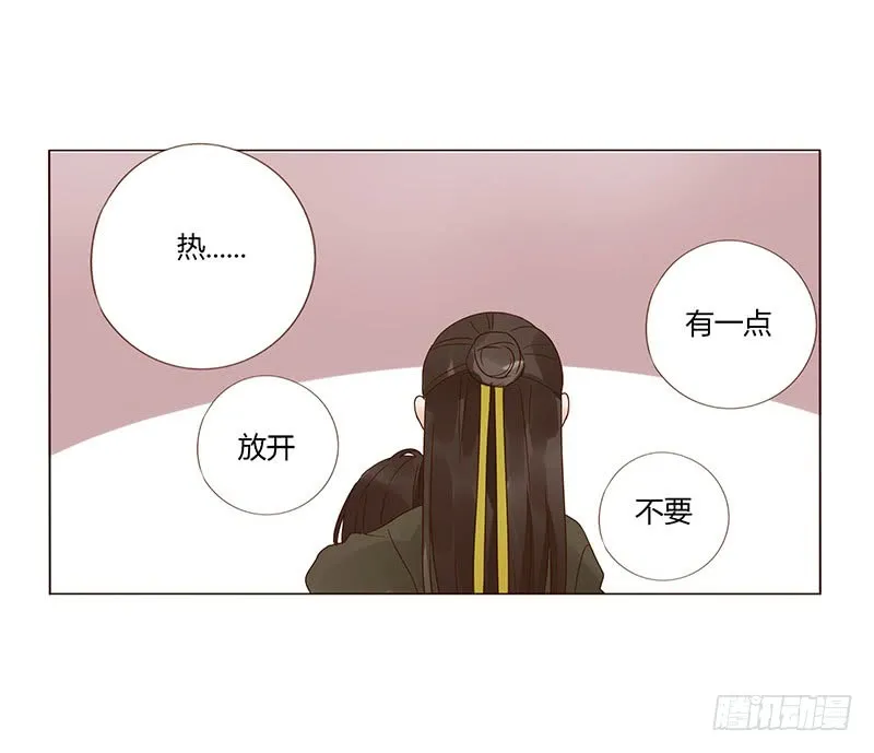 一四七章 心怀不轨 第44页