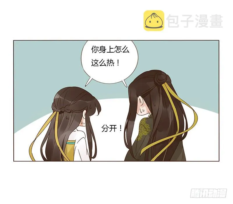 一四七章 心怀不轨 第45页