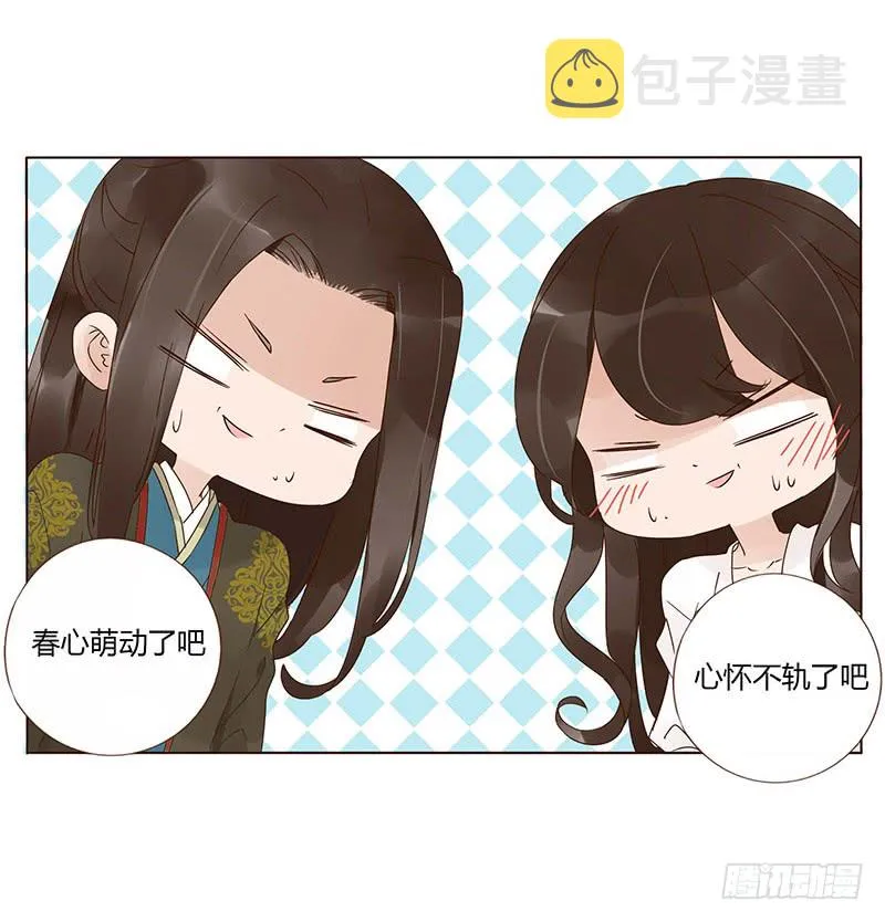一四七章 心怀不轨 第46页