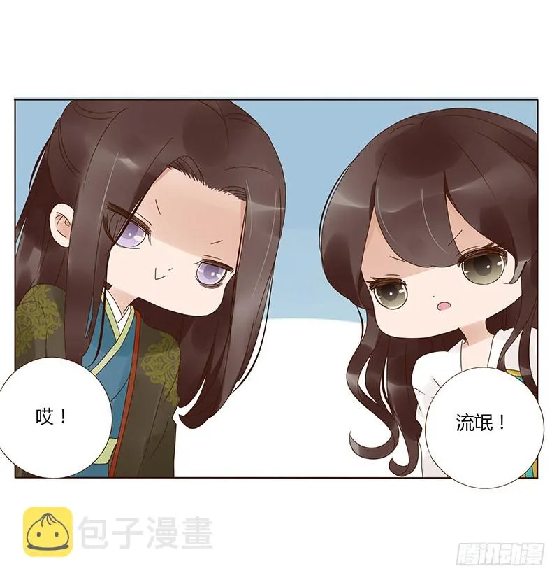 一四七章 心怀不轨 第47页