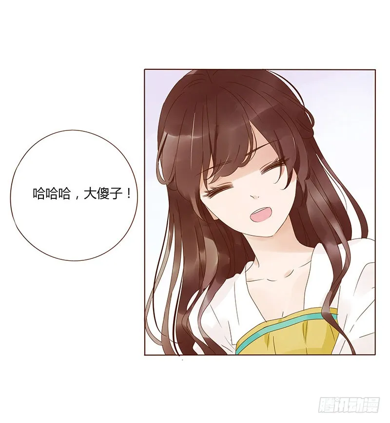 一四七章 心怀不轨 第48页
