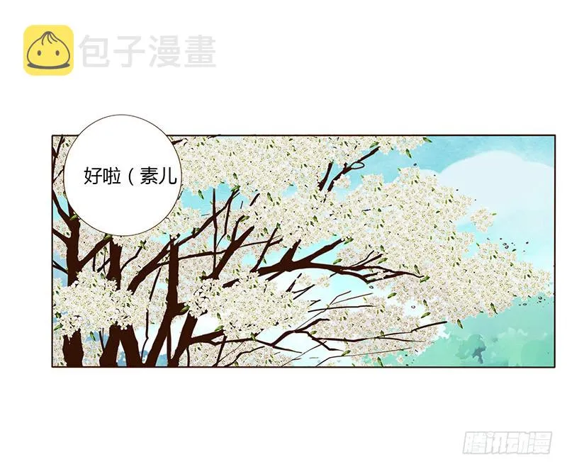 一四七章 心怀不轨 第50页