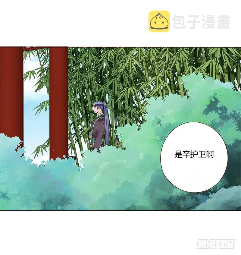 一四八章 辛晓 第11页