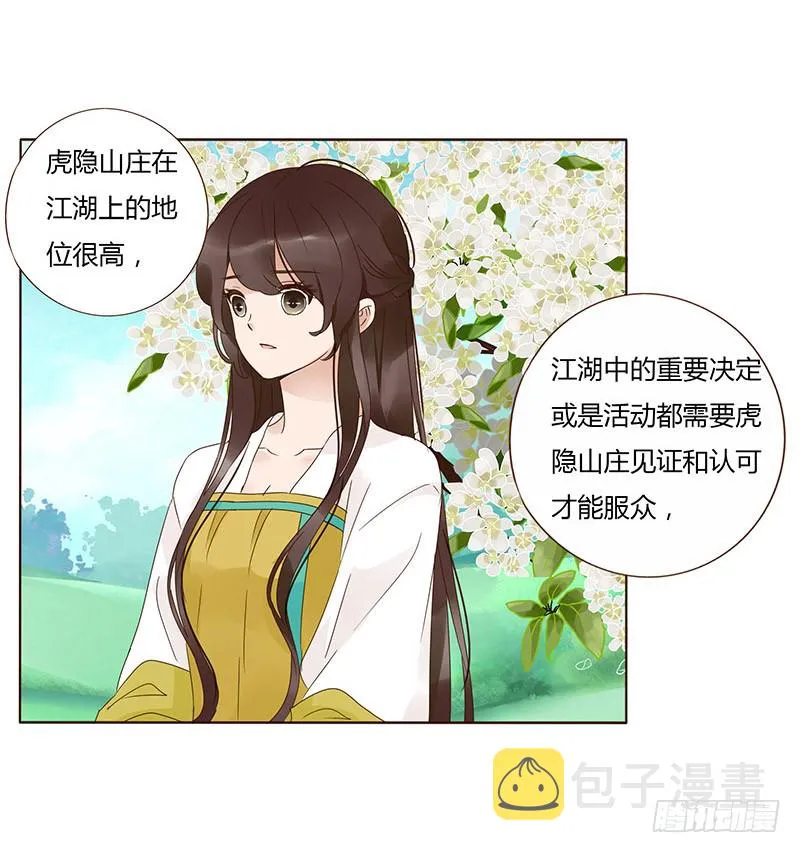 一四八章 辛晓 第15页