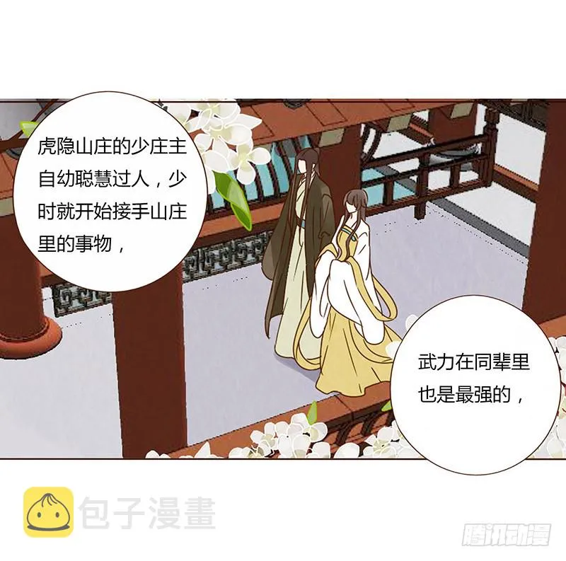 一四八章 辛晓 第16页