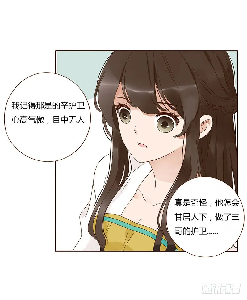 一四八章 辛晓 第17页