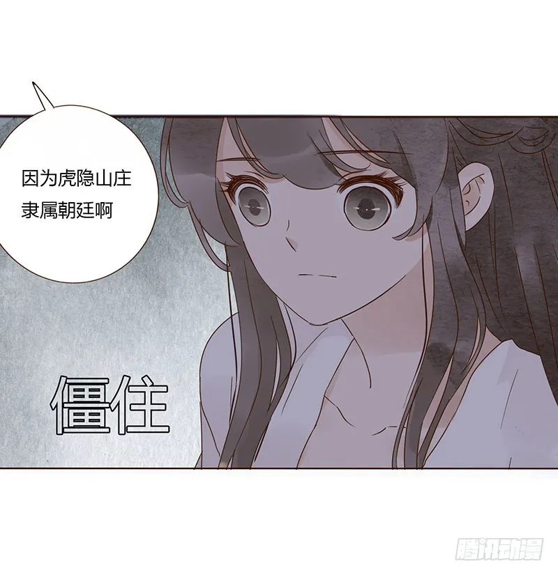一四八章 辛晓 第18页