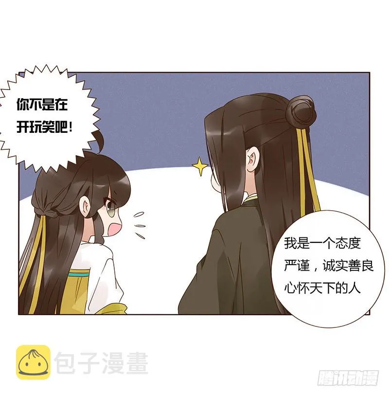 一四八章 辛晓 第20页
