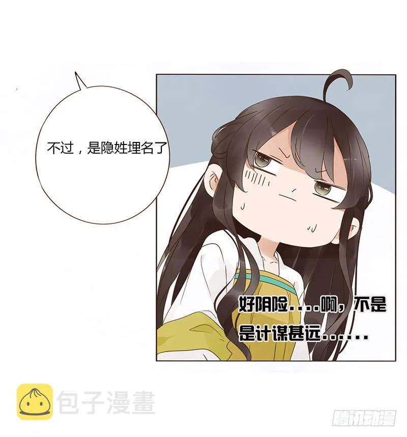 一四八章 辛晓 第23页
