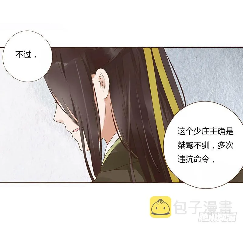 一四八章 辛晓 第24页