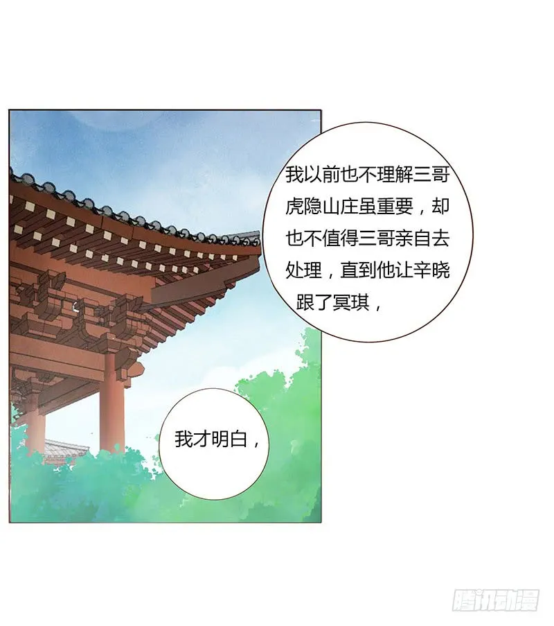 一四八章 辛晓 第29页
