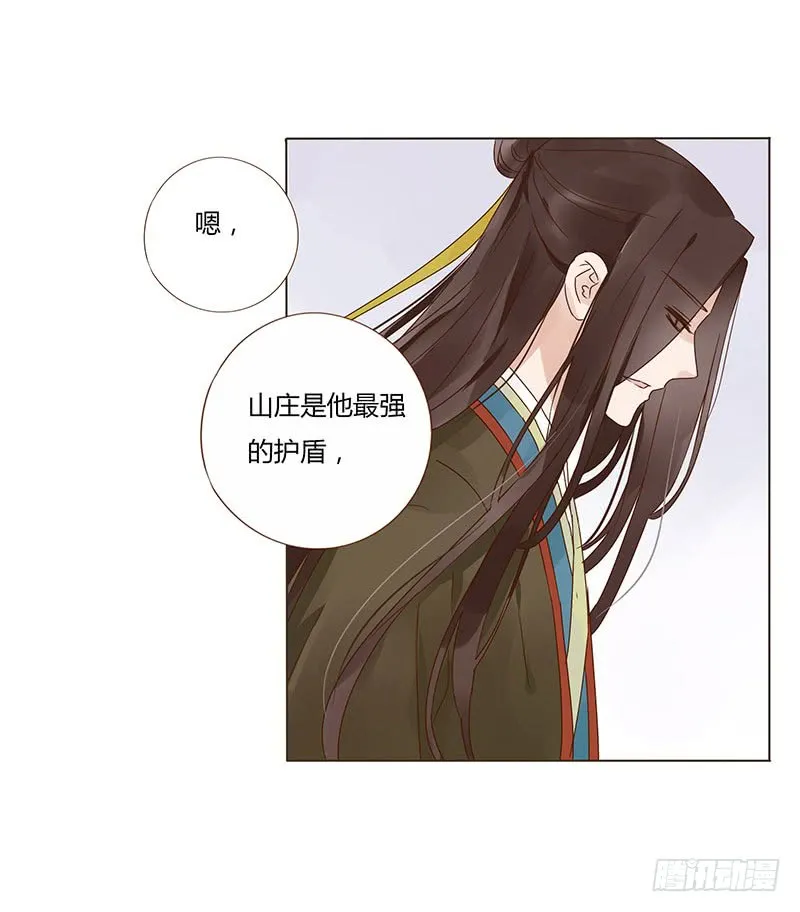 一四八章 辛晓 第37页