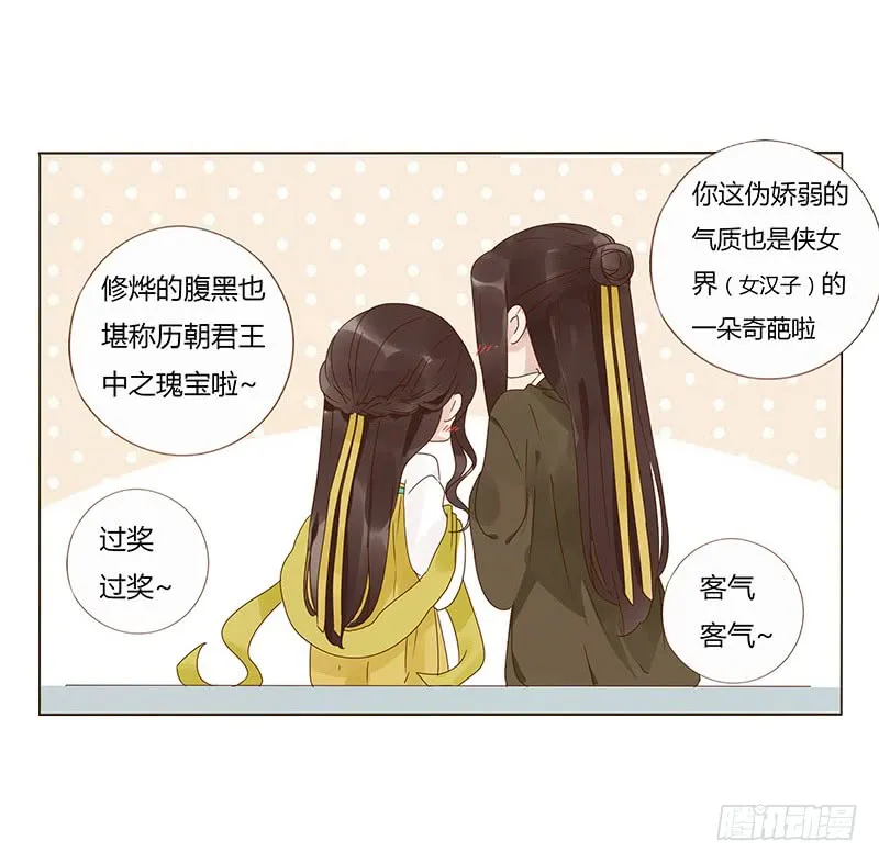 一四八章 辛晓 第44页