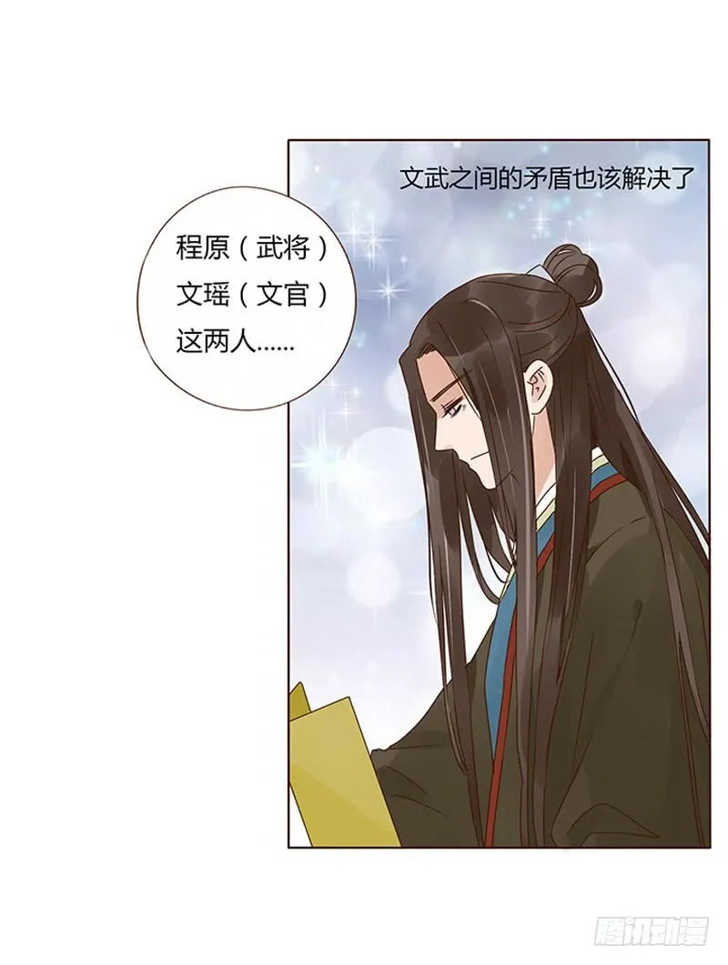 一四八章 辛晓 第52页