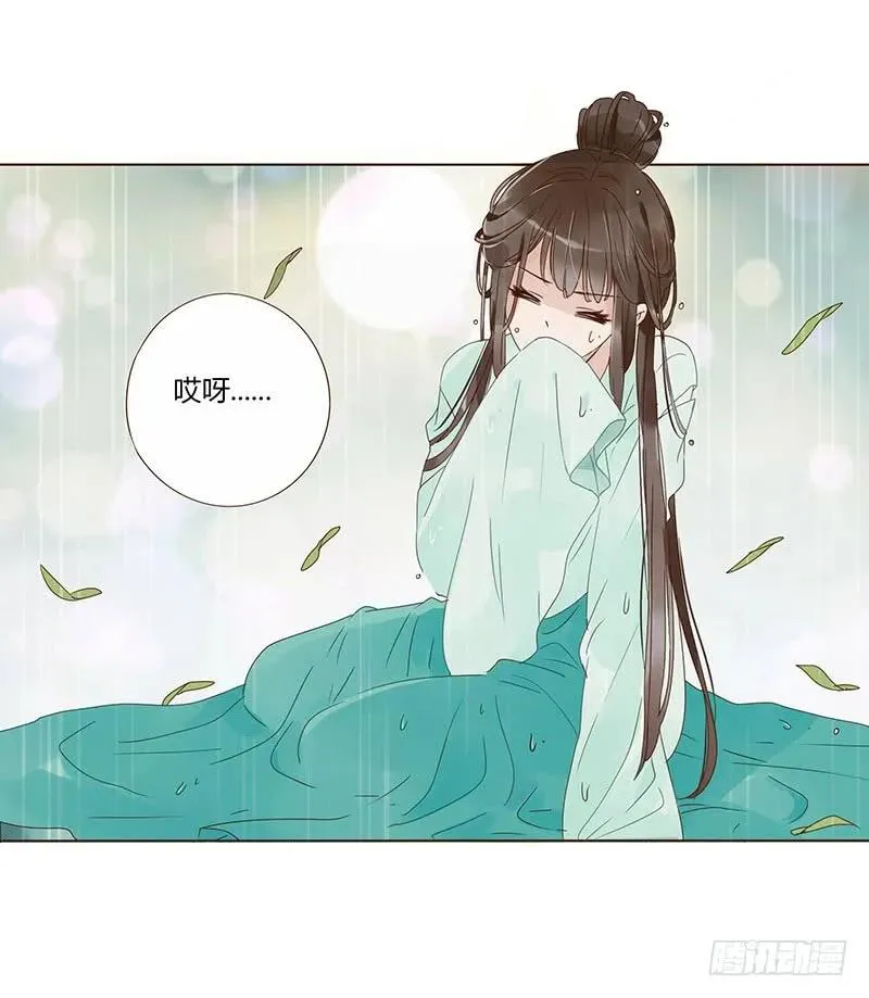 一四九章 心机 第8页