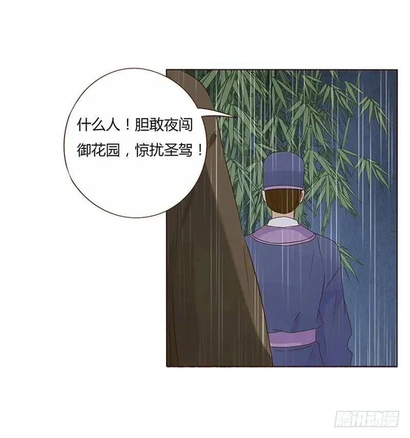 一四九章 心机 第10页