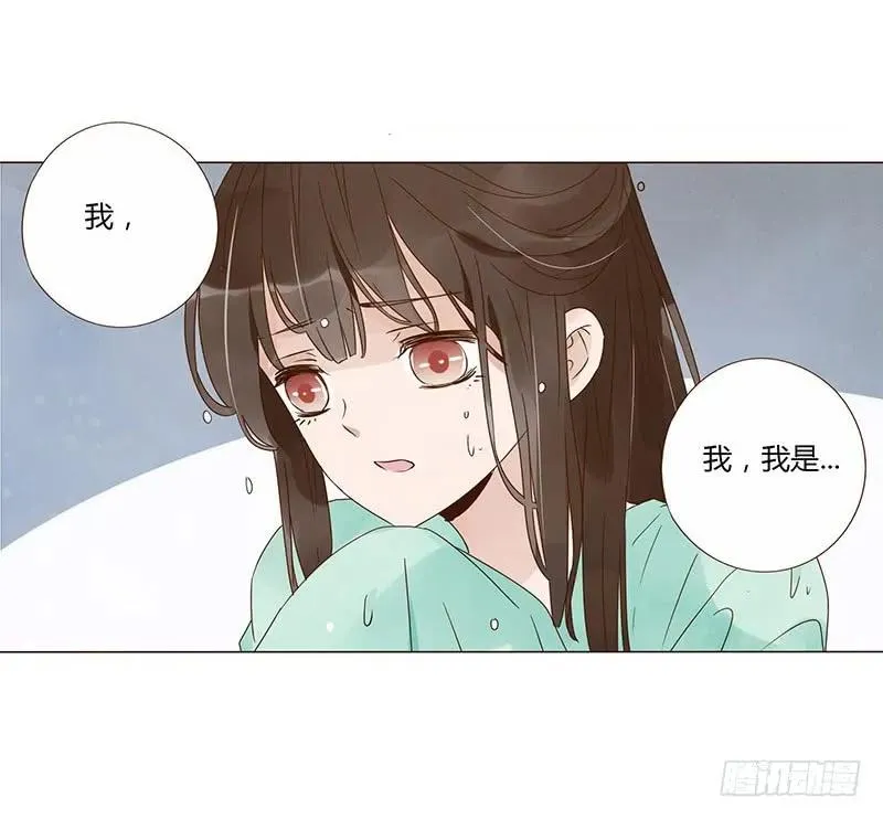 一四九章 心机 第11页