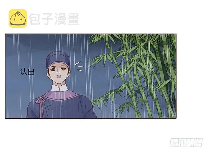 一四九章 心机 第12页