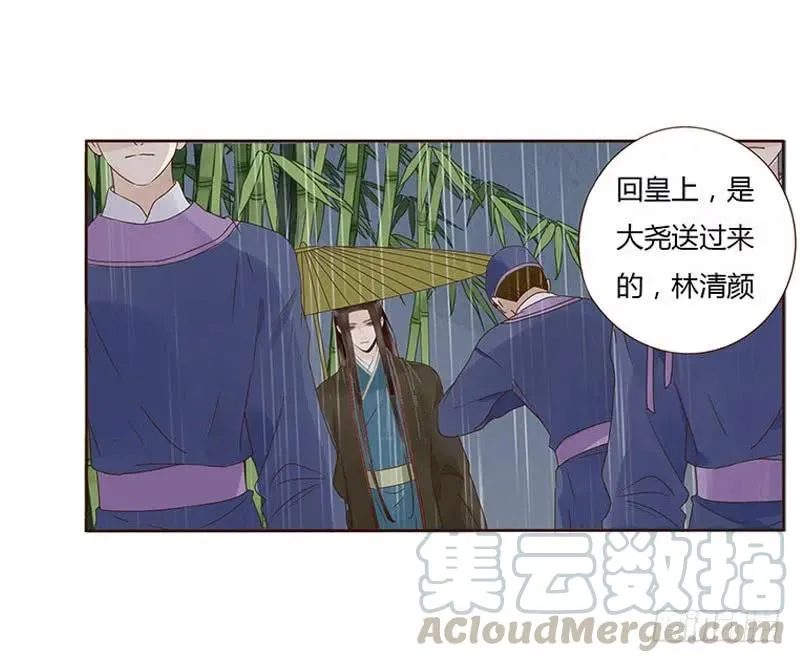 一四九章 心机 第13页