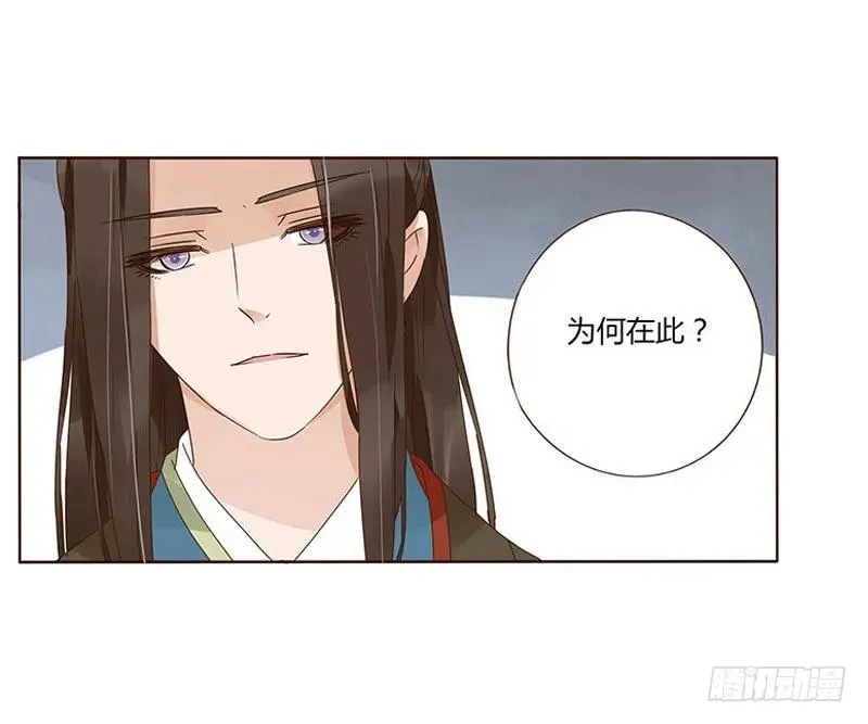 一四九章 心机 第14页