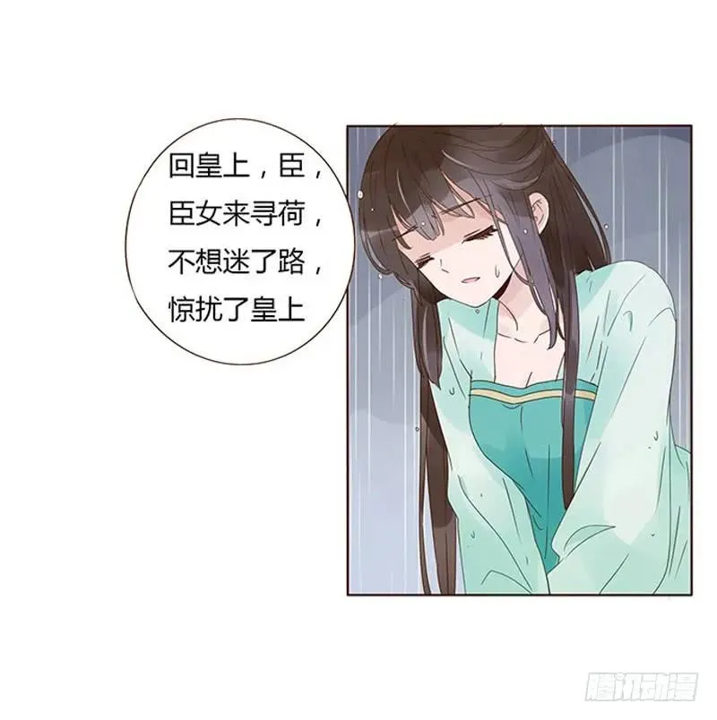 一四九章 心机 第15页