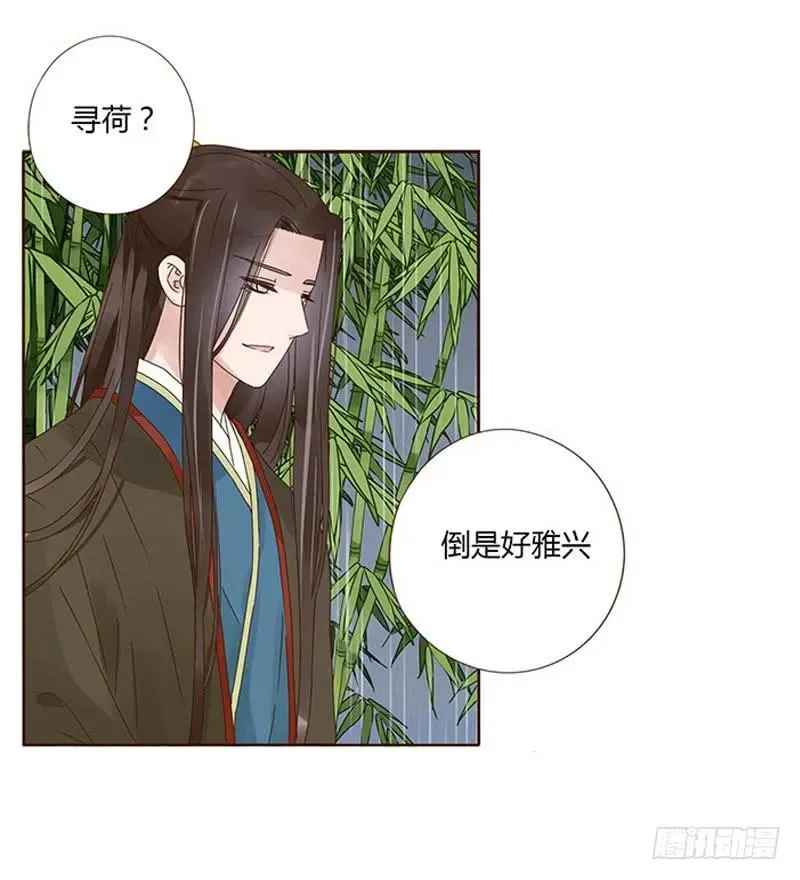 一四九章 心机 第16页