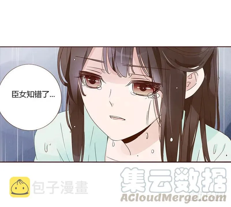 一四九章 心机 第17页