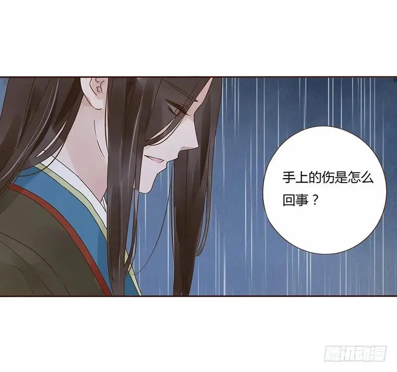一四九章 心机 第20页