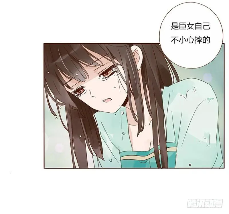 一四九章 心机 第22页