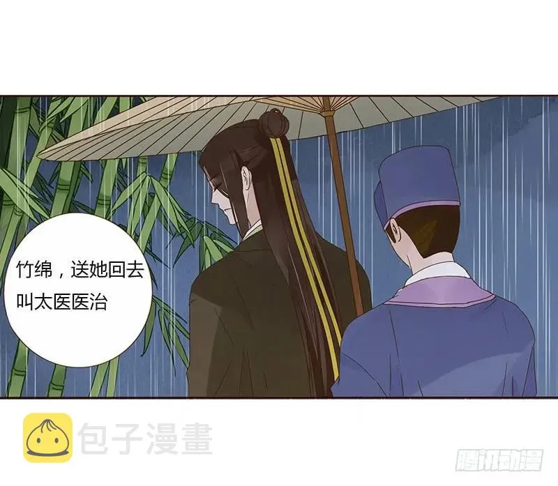 一四九章 心机 第24页
