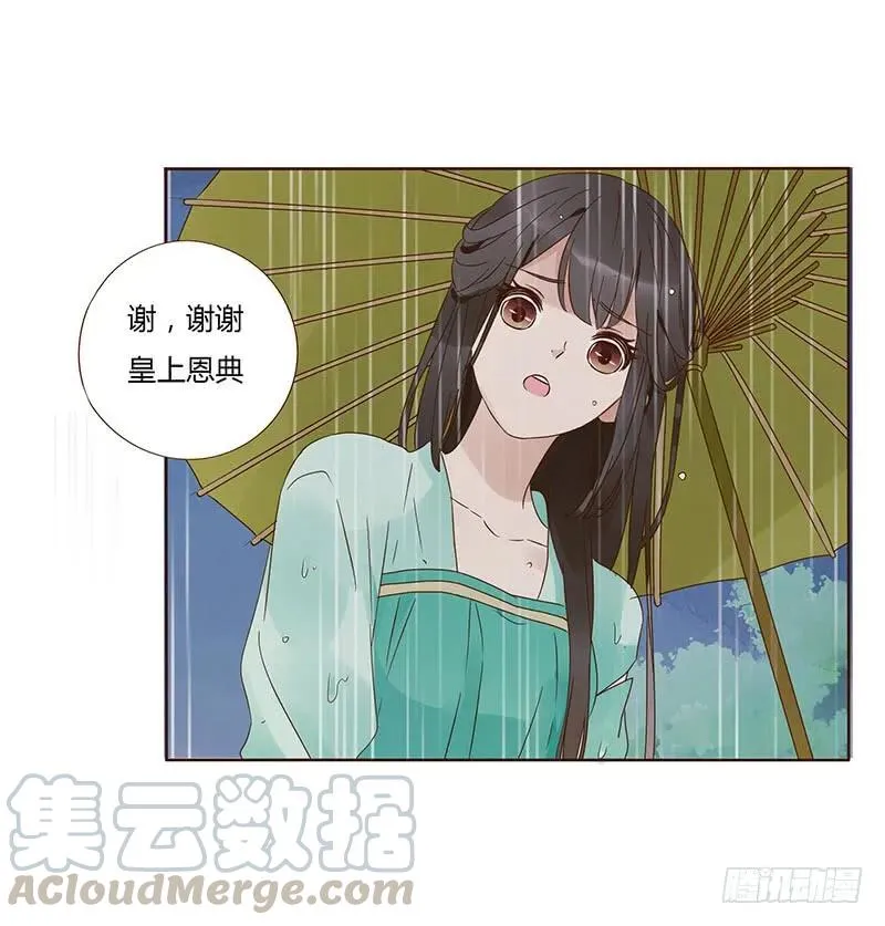 一四九章 心机 第25页