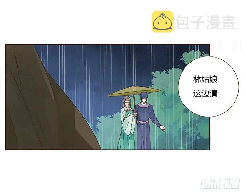 一四九章 心机 第26页