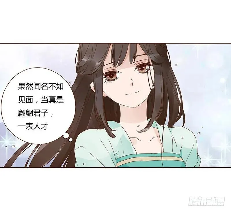 一四九章 心机 第27页