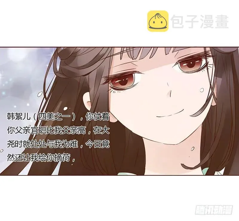 一四九章 心机 第28页