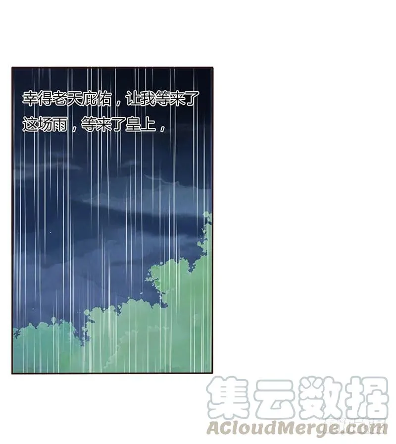 一四九章 心机 第29页