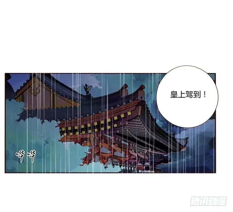 一四九章 心机 第31页