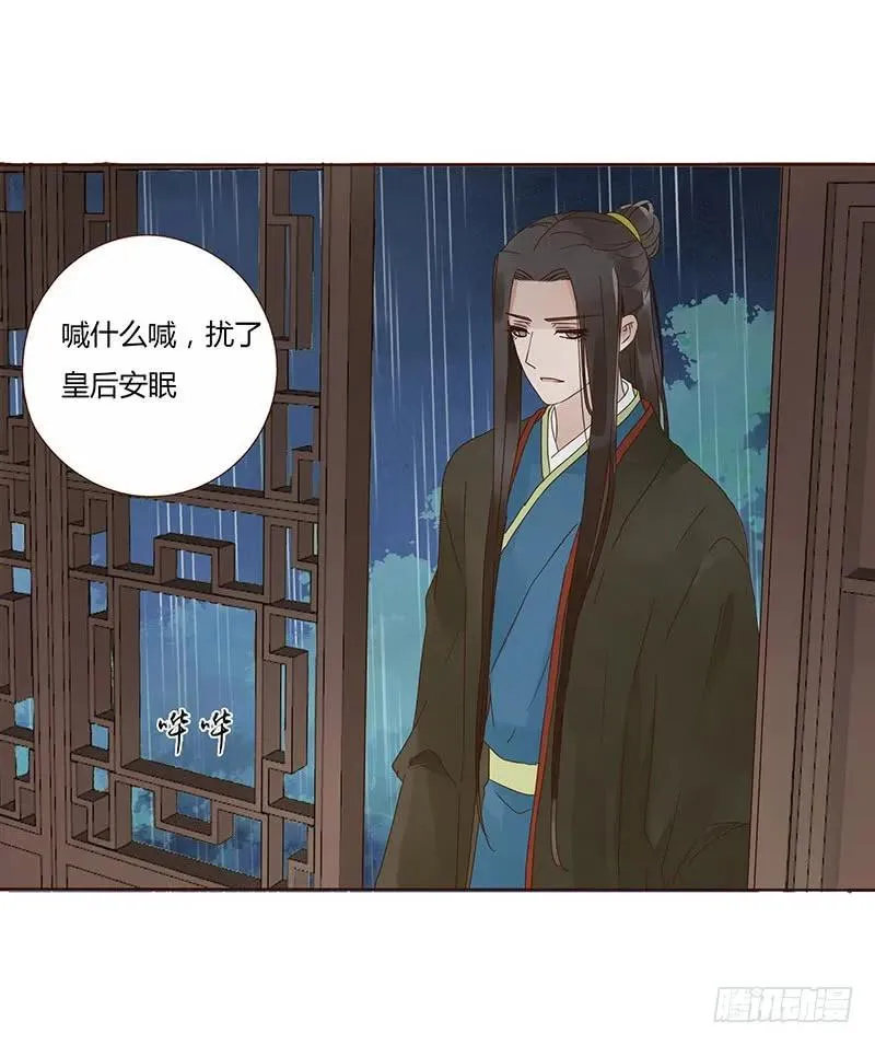一四九章 心机 第32页