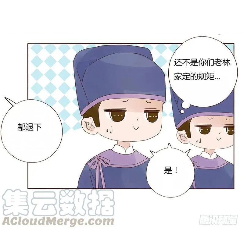 一四九章 心机 第33页