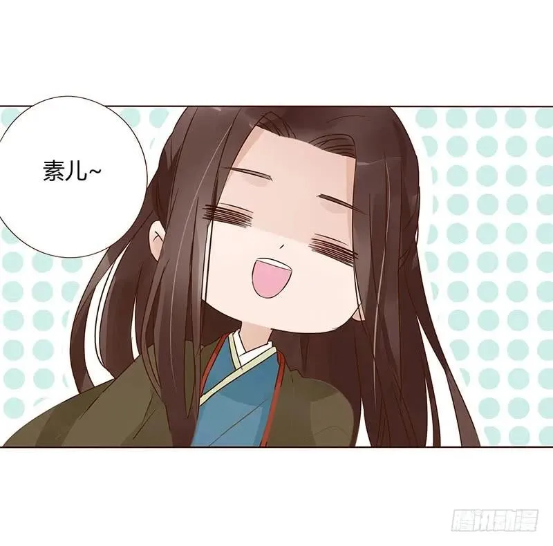 一四九章 心机 第35页